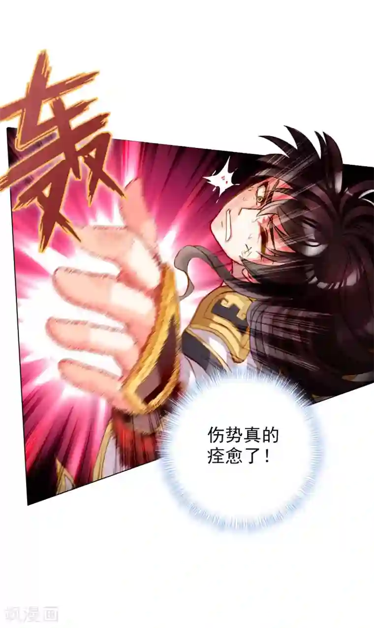 不朽凡人第16话 该放手时就放手