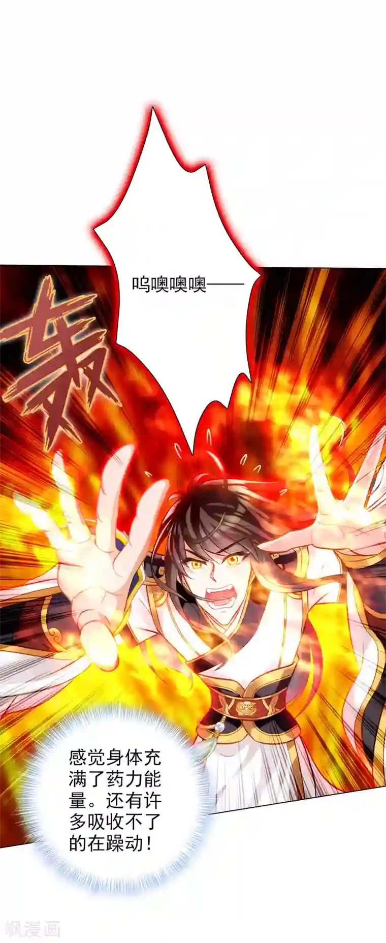 不朽凡人第16话 该放手时就放手