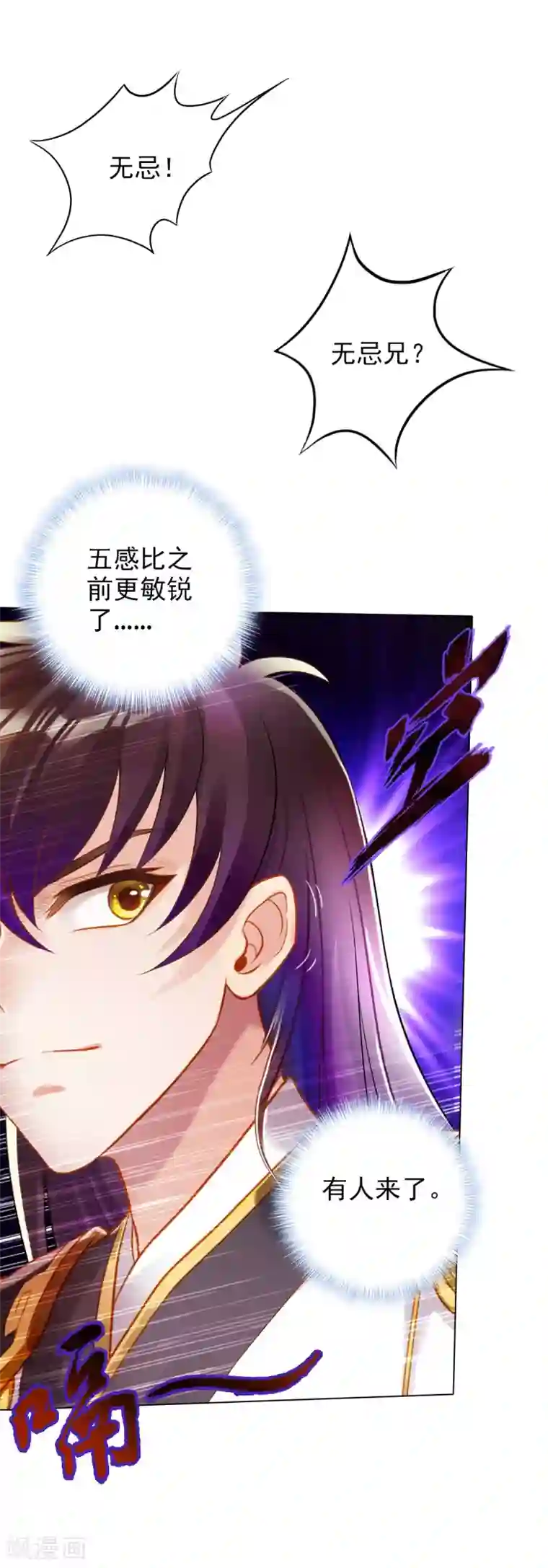 不朽凡人第16话 该放手时就放手