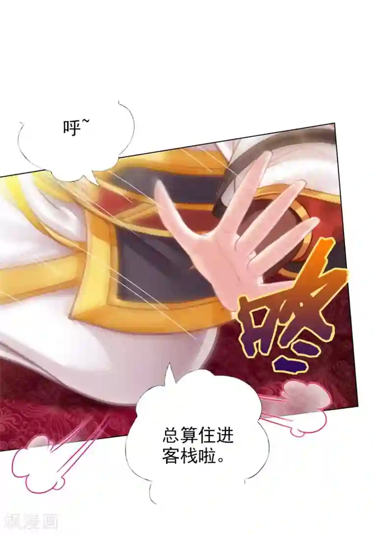 不朽凡人第17话 就决定是你了！