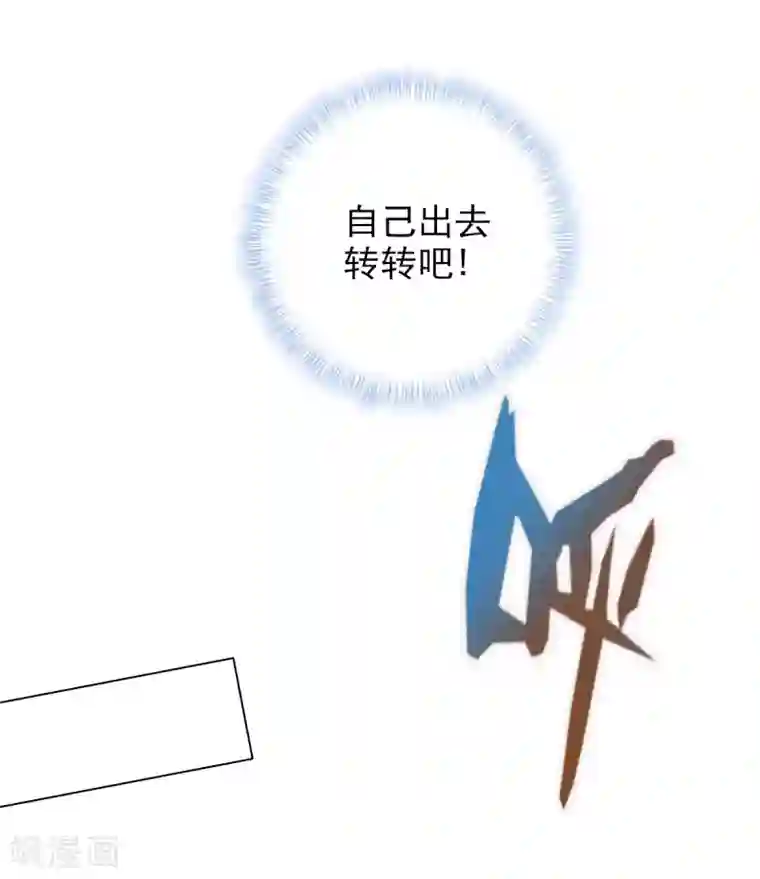 不朽凡人第17话 就决定是你了！