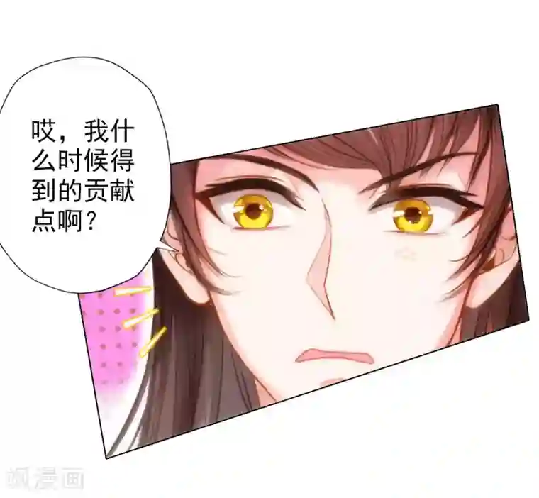 不朽凡人第17话 就决定是你了！