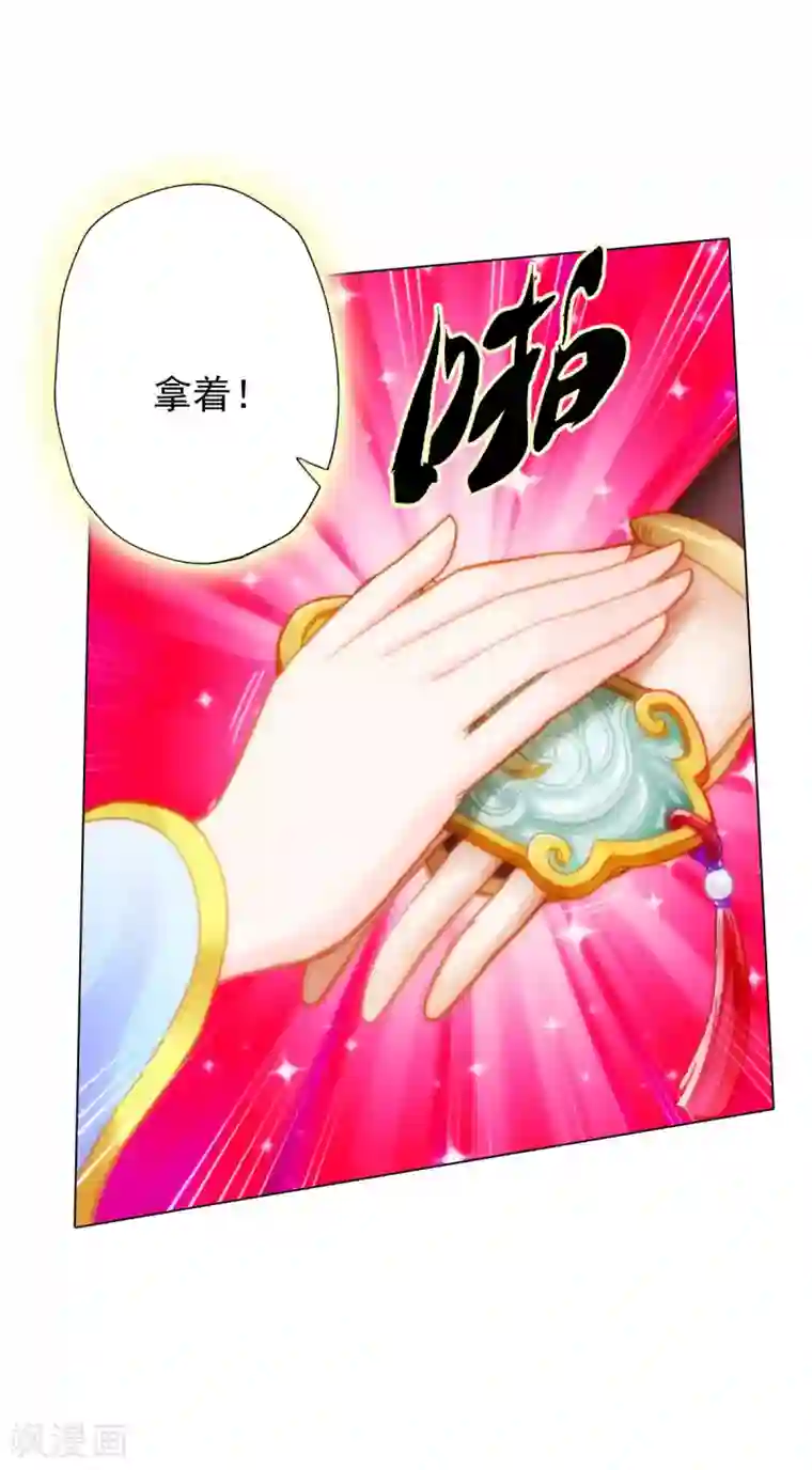 不朽凡人第17话 就决定是你了！