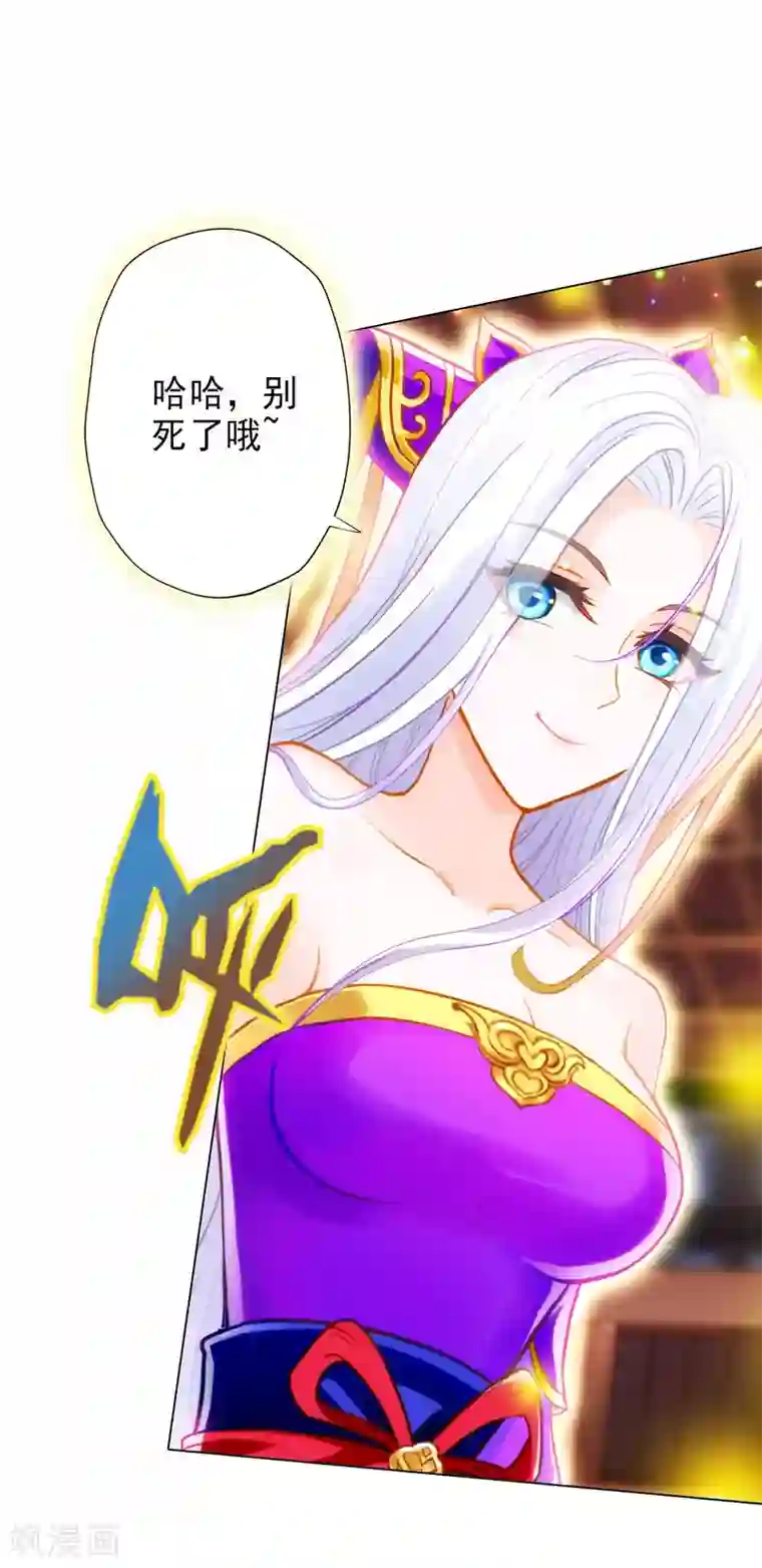 不朽凡人第17话 就决定是你了！