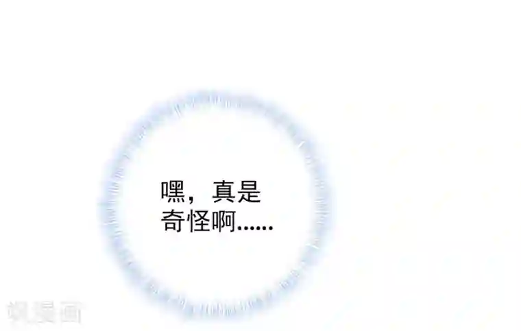 不朽凡人第17话 就决定是你了！