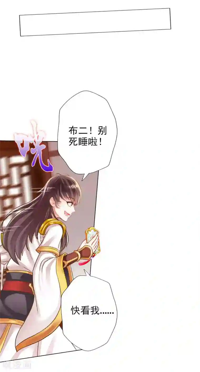 不朽凡人第17话 就决定是你了！