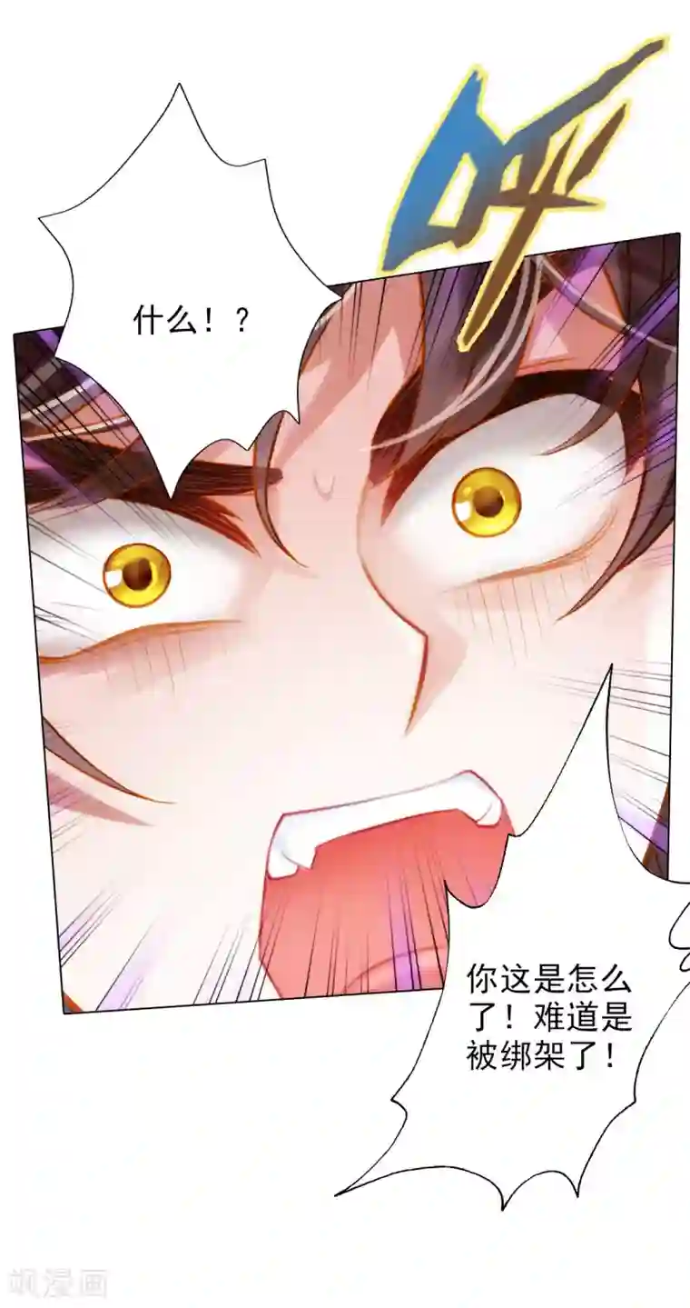 不朽凡人第17话 就决定是你了！