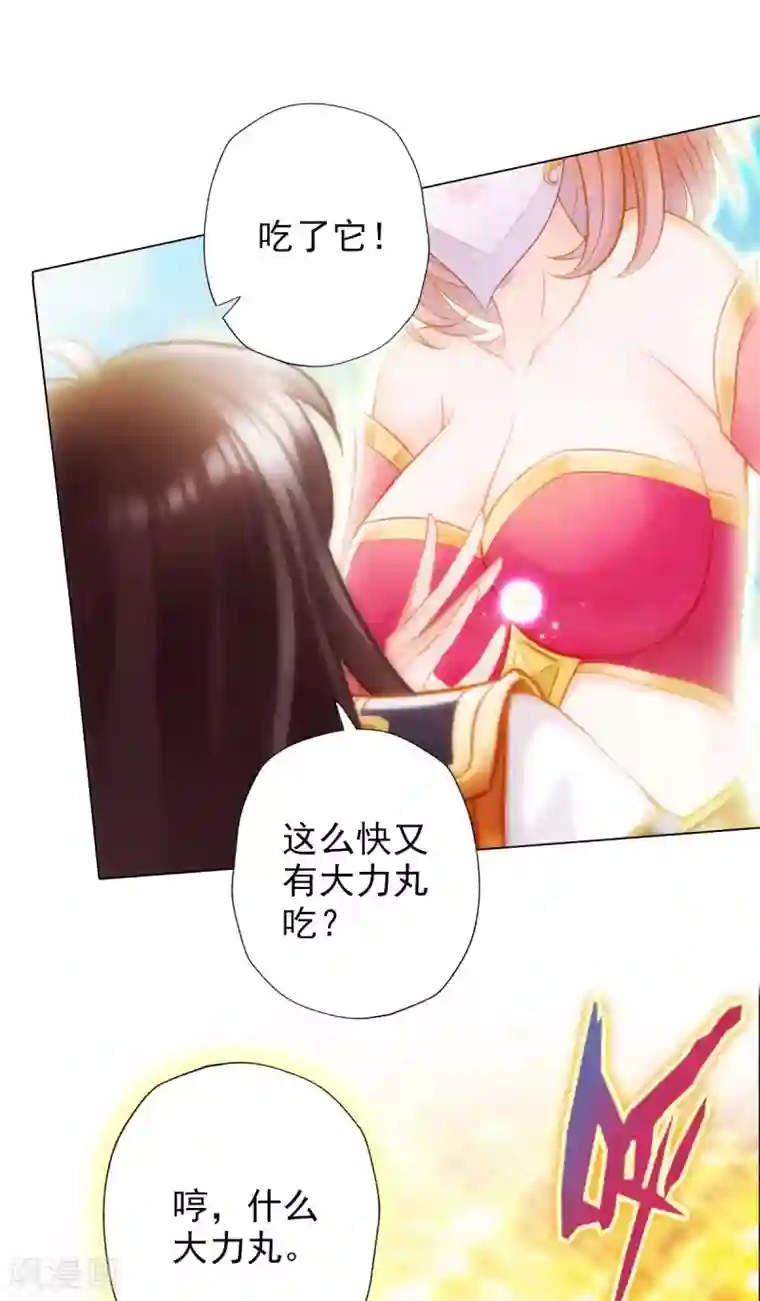 不朽凡人第18话 突破！拓脉第一层