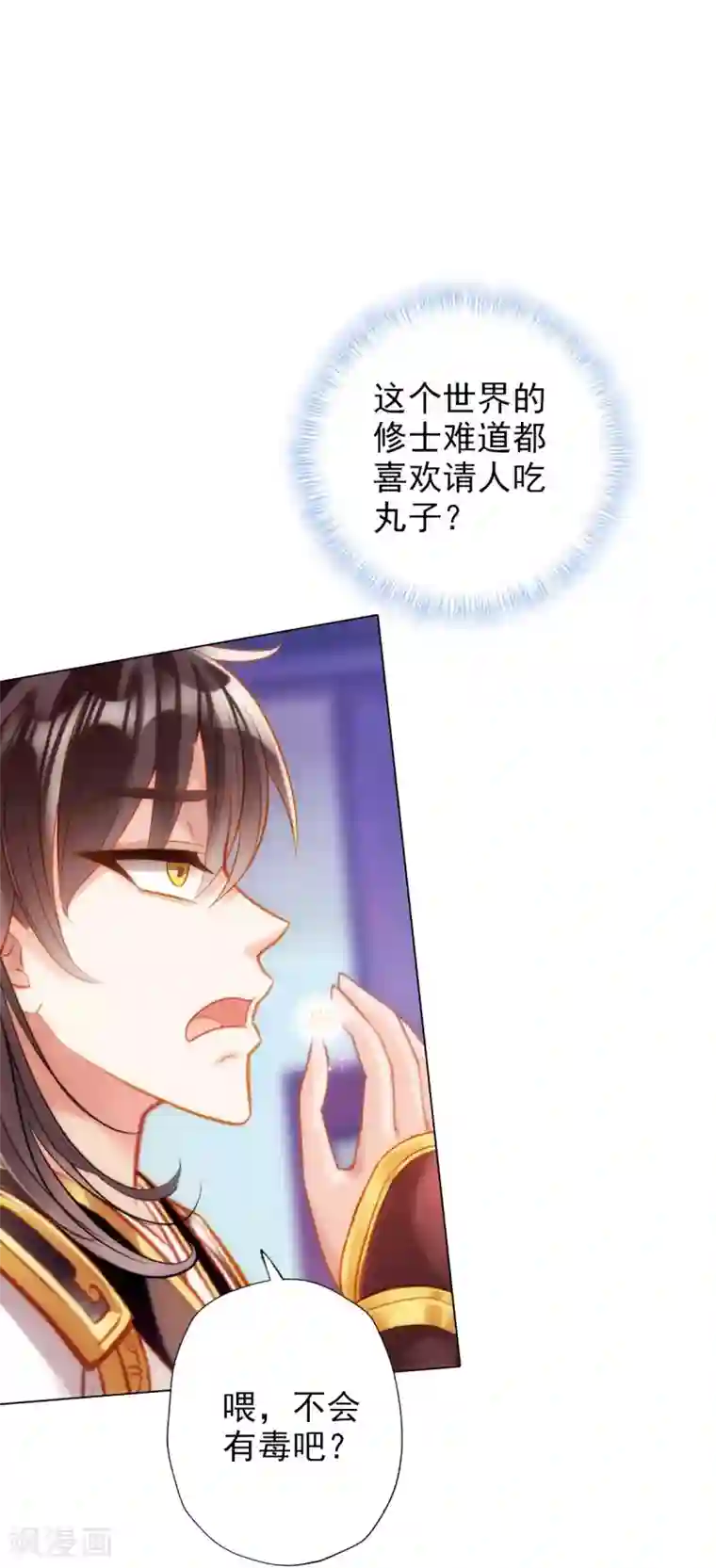 不朽凡人第18话 突破！拓脉第一层