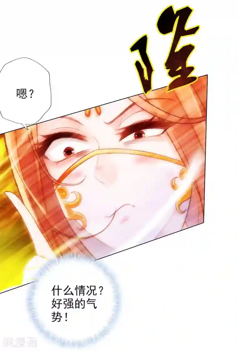 不朽凡人第18话 突破！拓脉第一层