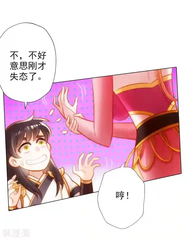 不朽凡人第18话 突破！拓脉第一层