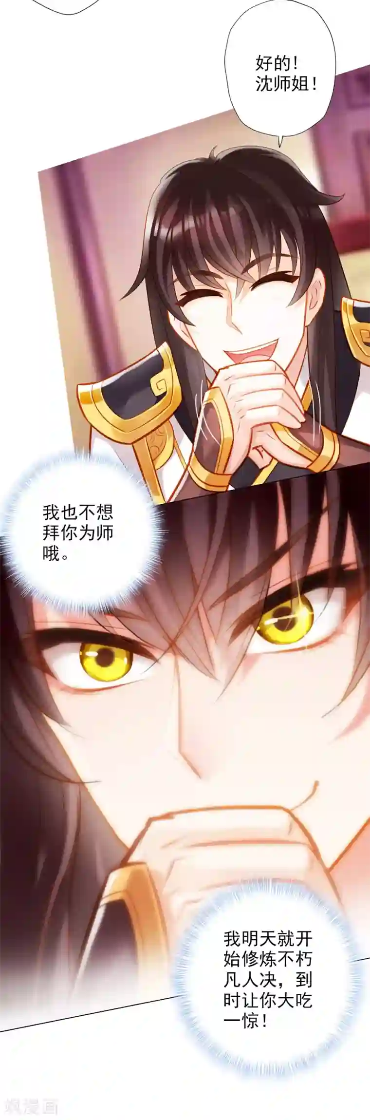 不朽凡人第18话 突破！拓脉第一层