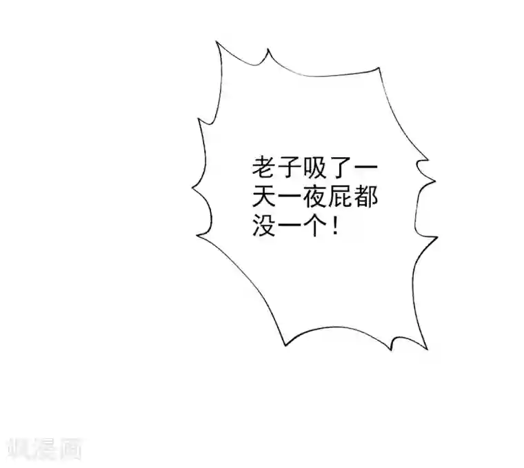 不朽凡人第18话 突破！拓脉第一层