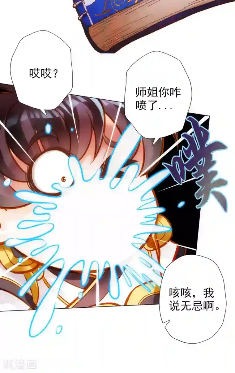不朽凡人第18话 突破！拓脉第一层