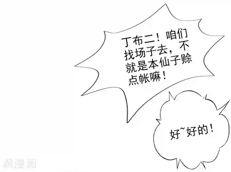 不朽凡人第18话 突破！拓脉第一层