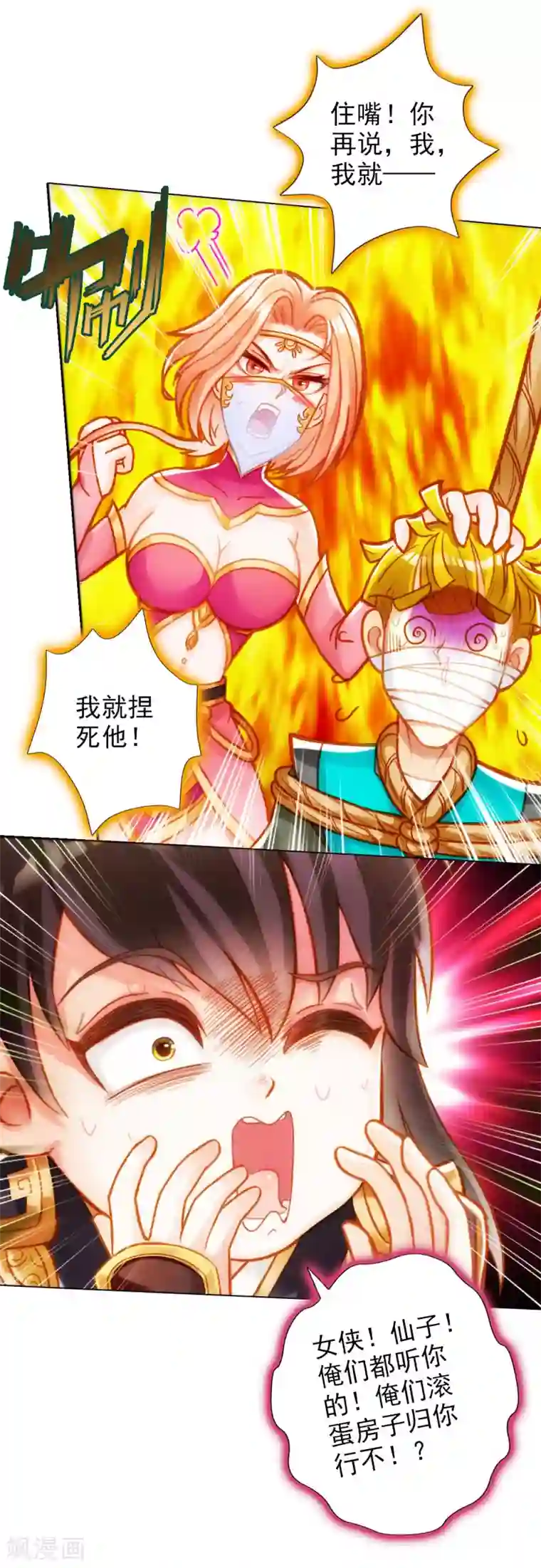 不朽凡人第18话 突破！拓脉第一层