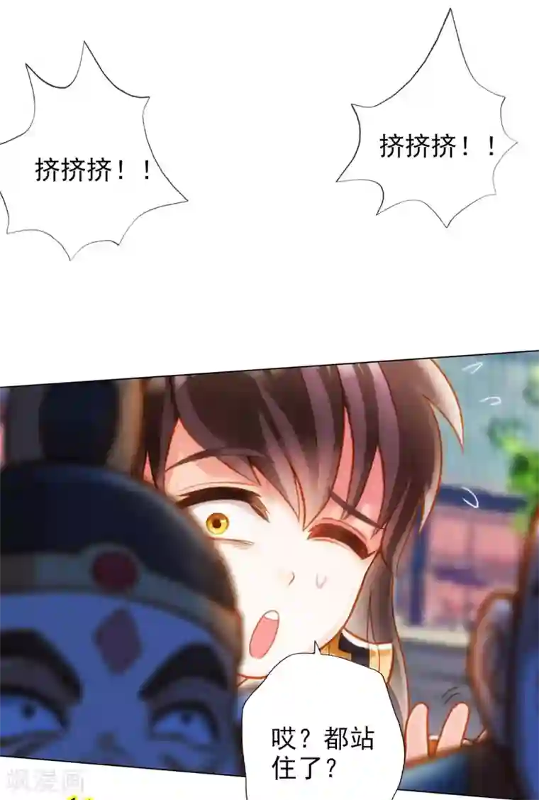 不朽凡人第19话 重逢