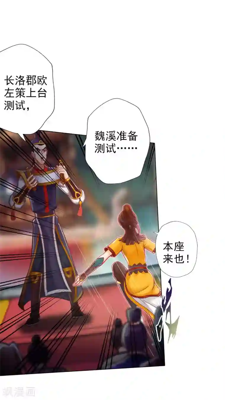 不朽凡人第19话 重逢