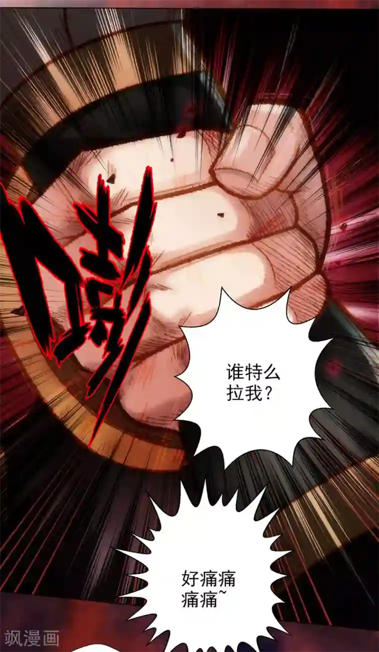 不朽凡人第19话 重逢