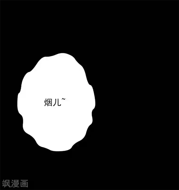 不朽凡人第19话 重逢