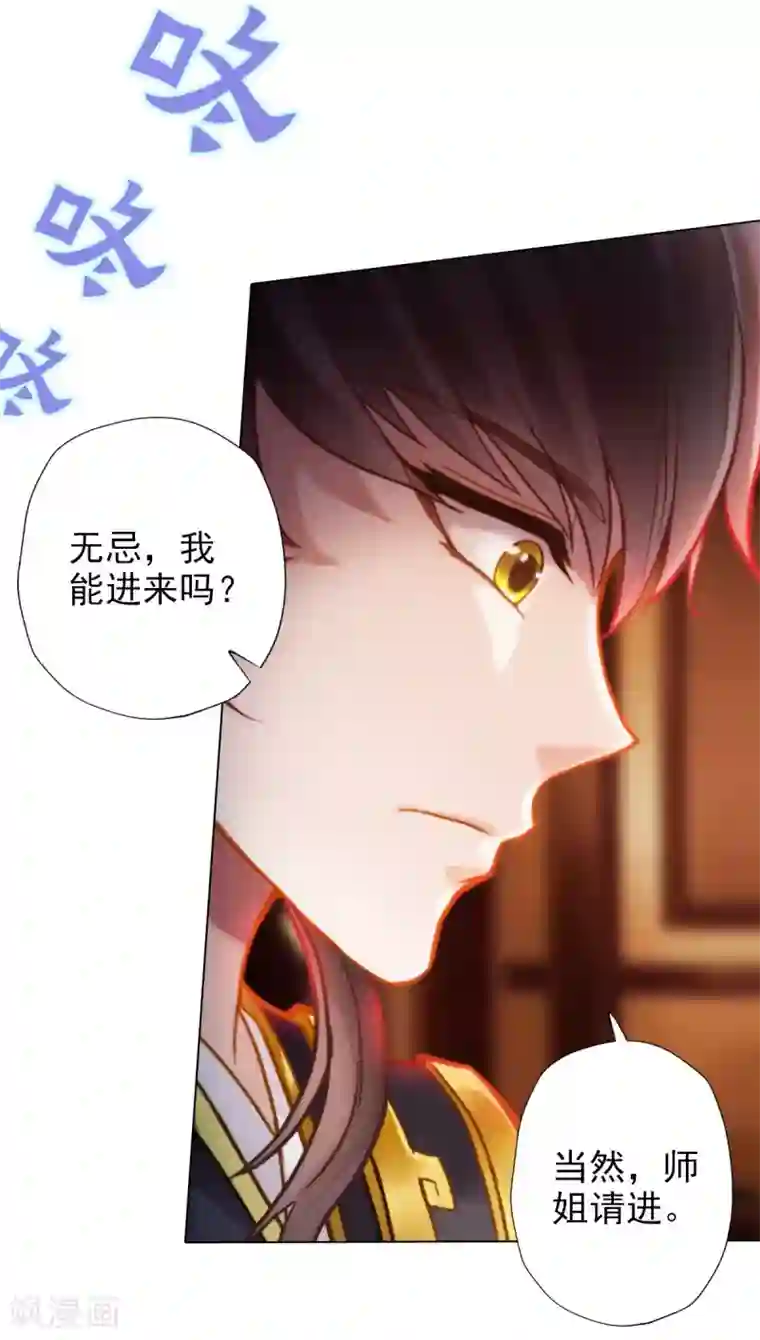 不朽凡人第20话 无字丹书