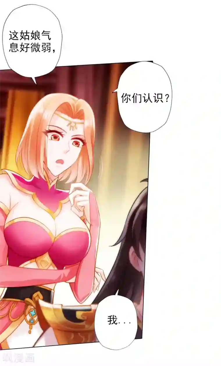 不朽凡人第20话 无字丹书