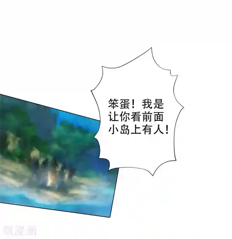 不朽凡人第21话 初露锋芒