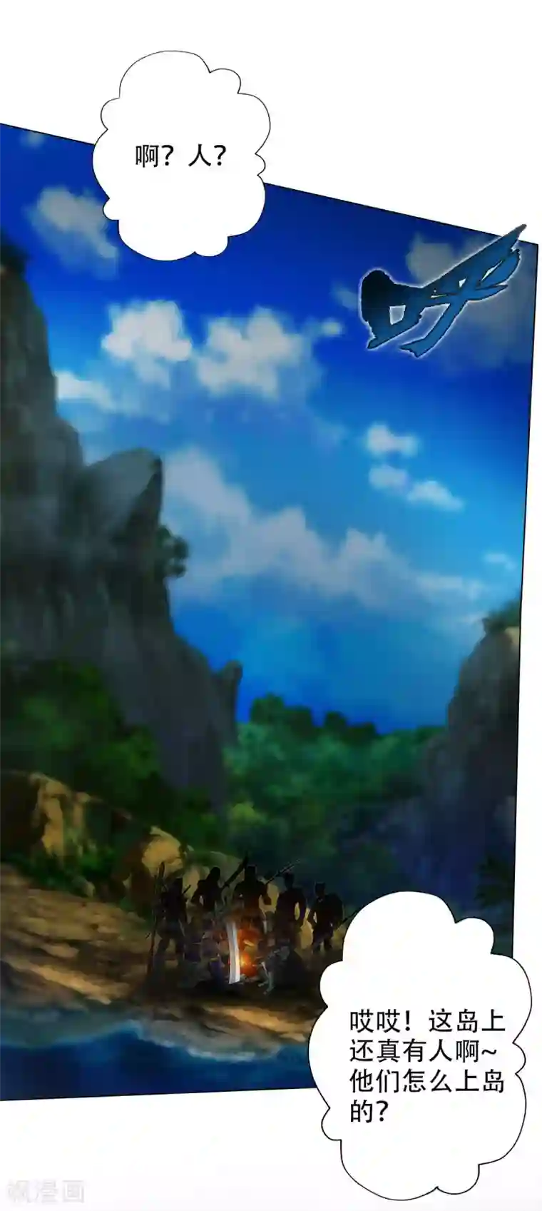 不朽凡人第21话 初露锋芒