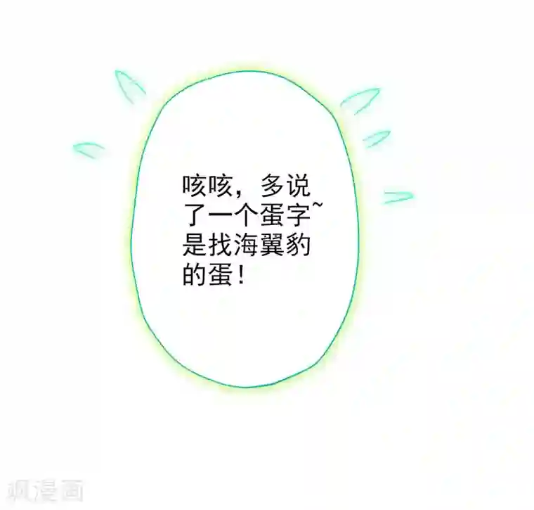 不朽凡人第21话 初露锋芒