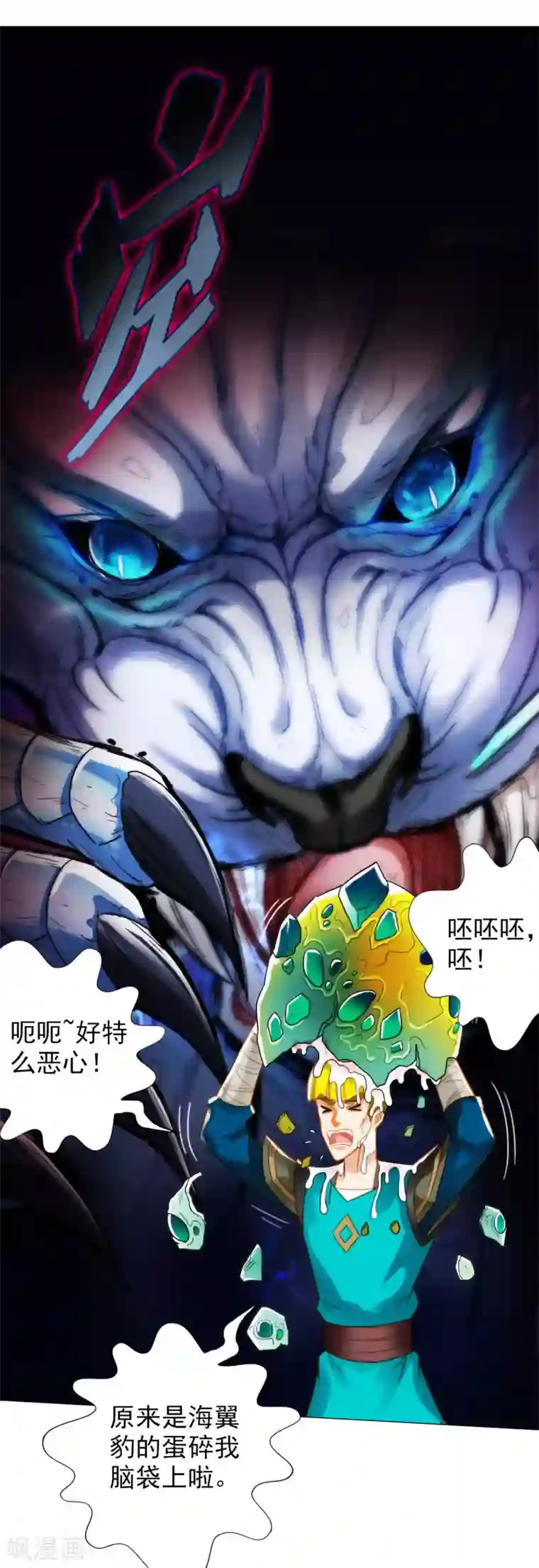 不朽凡人第23话 朋友一生一起走