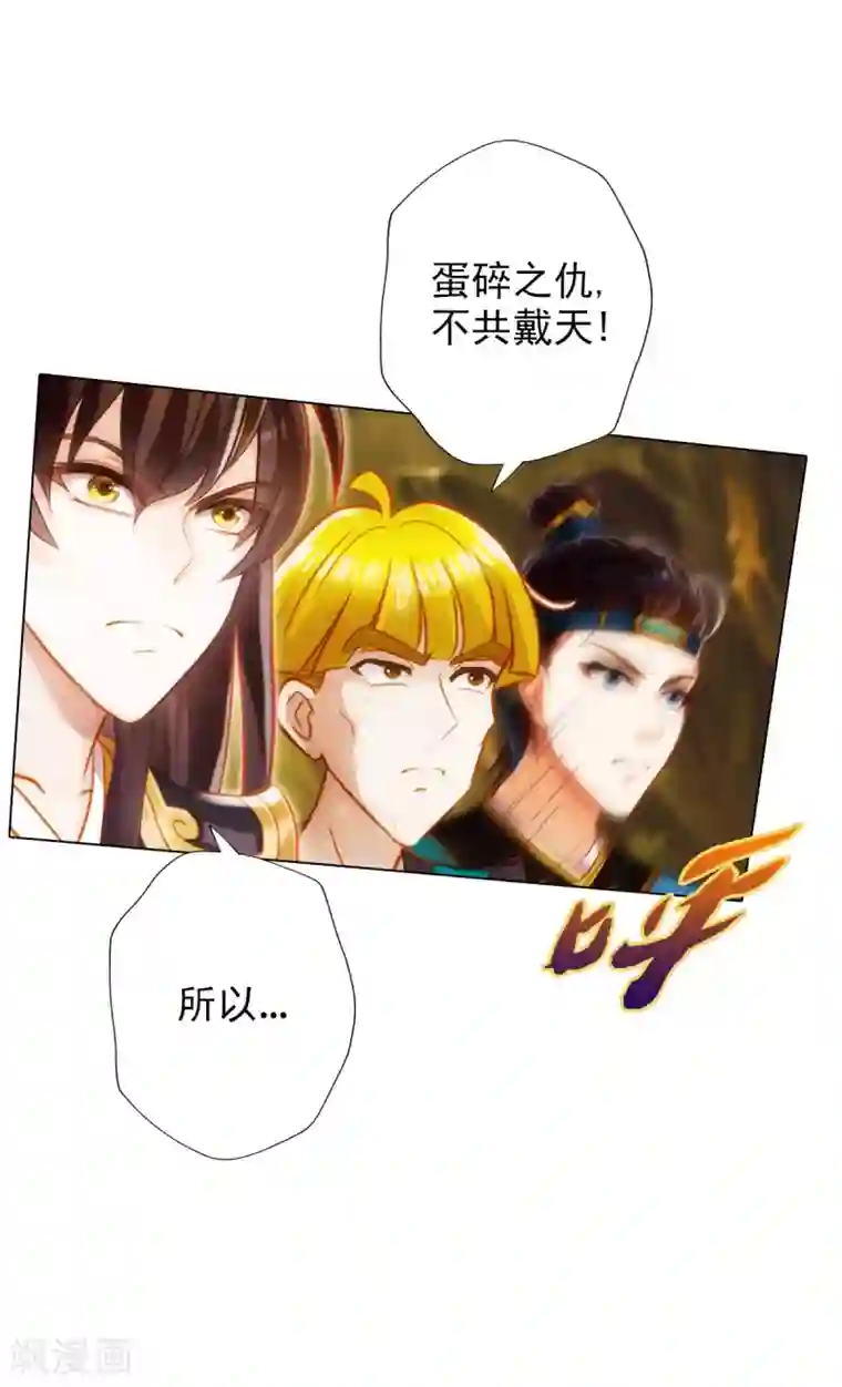 不朽凡人第23话 朋友一生一起走