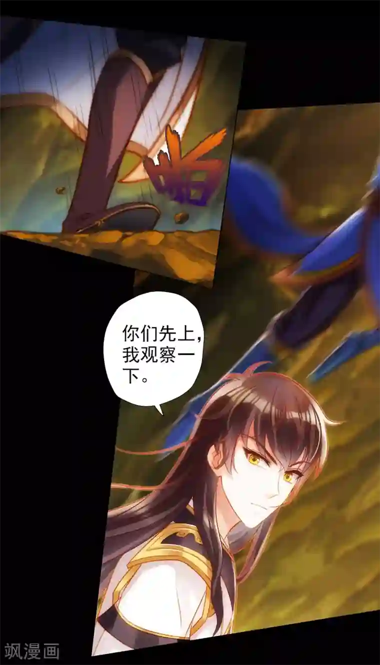 不朽凡人第23话 朋友一生一起走
