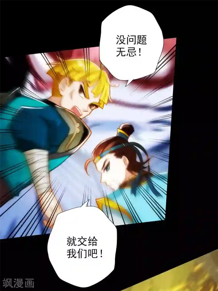 不朽凡人第23话 朋友一生一起走