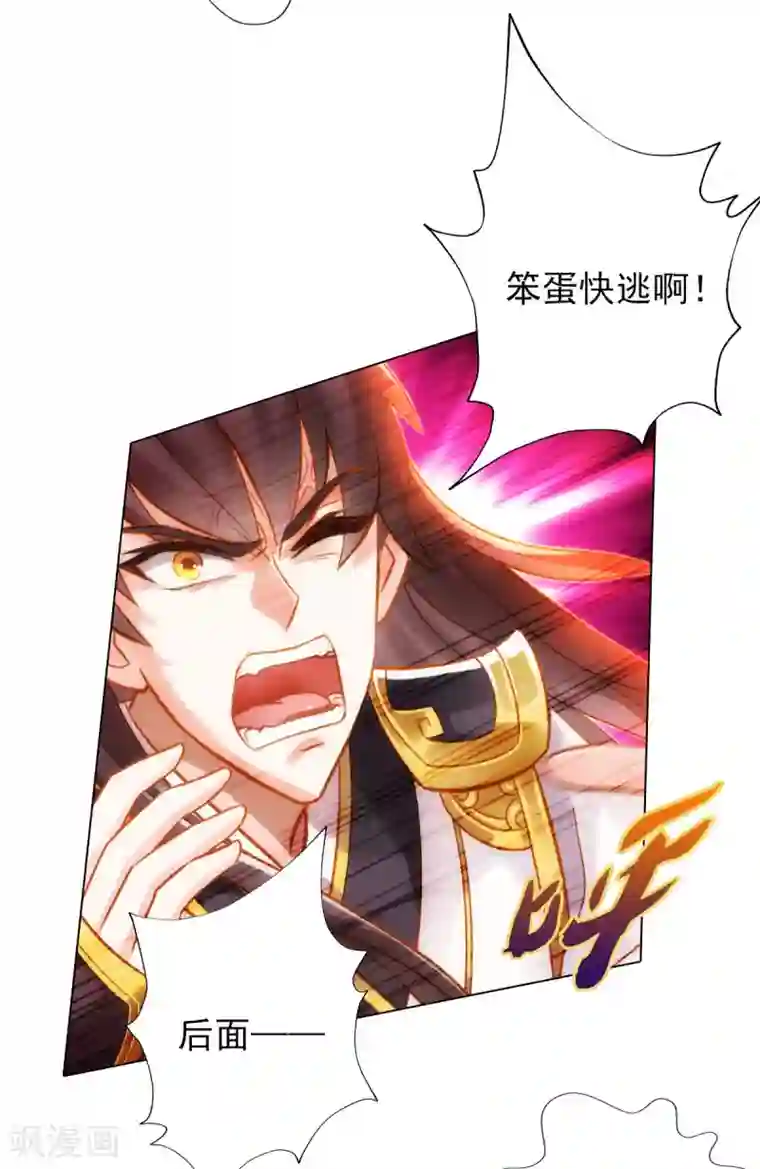 不朽凡人第23话 朋友一生一起走