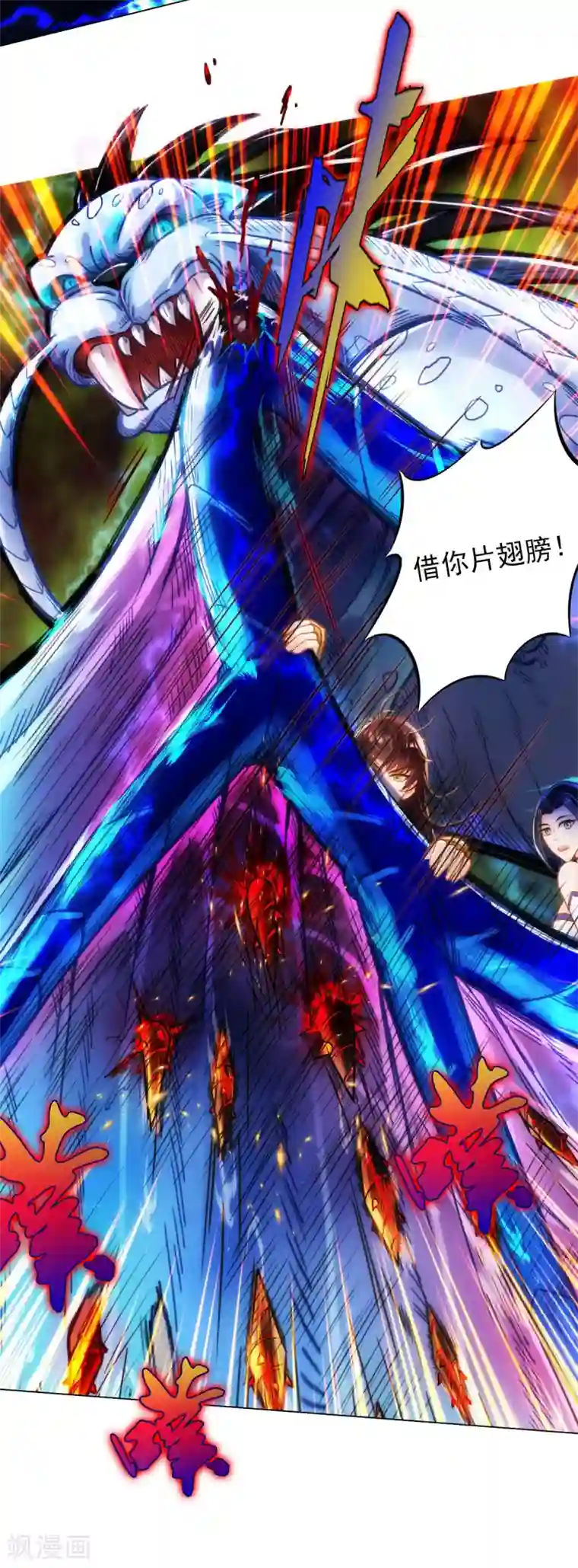 不朽凡人第23话 朋友一生一起走