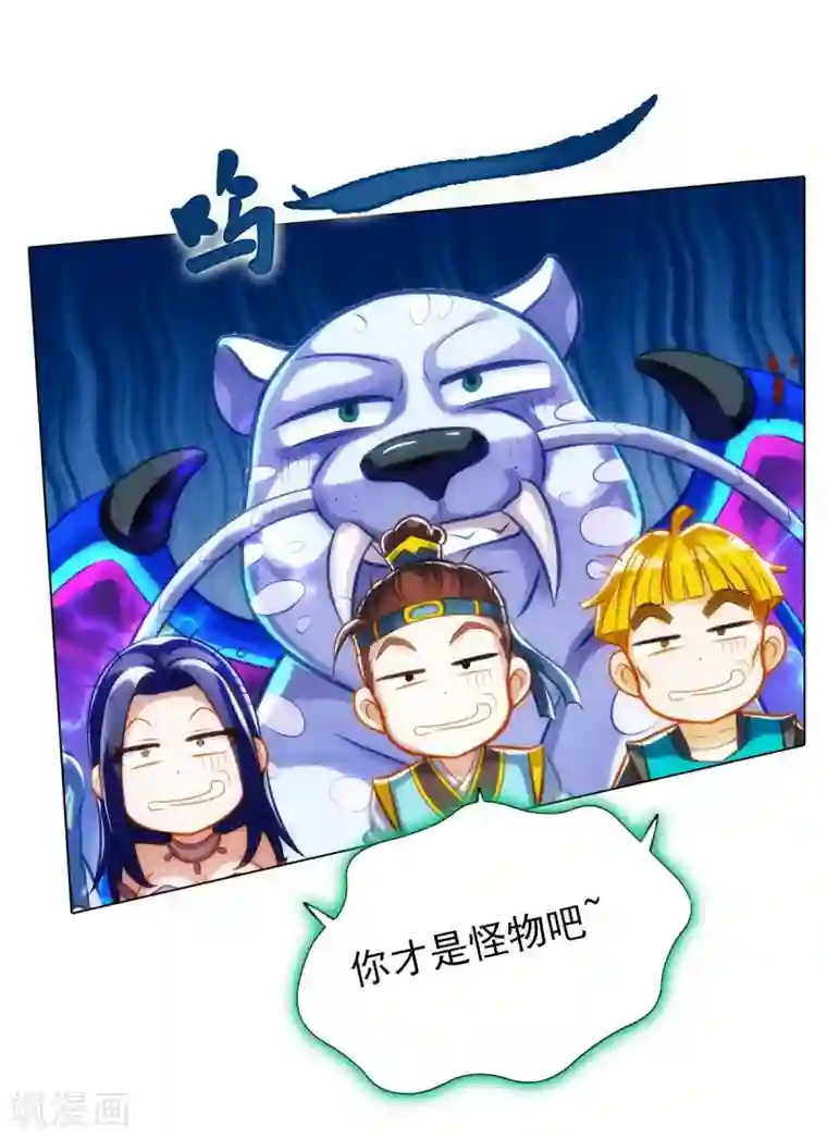 不朽凡人第23话 朋友一生一起走