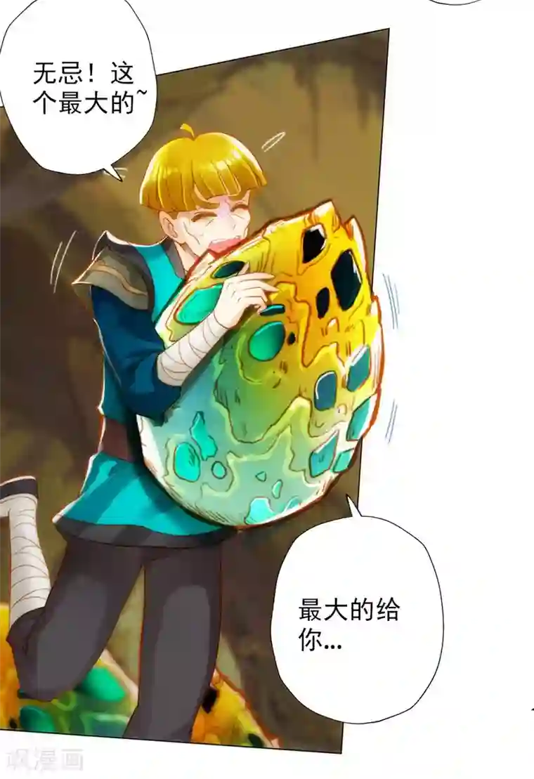 不朽凡人第23话 朋友一生一起走
