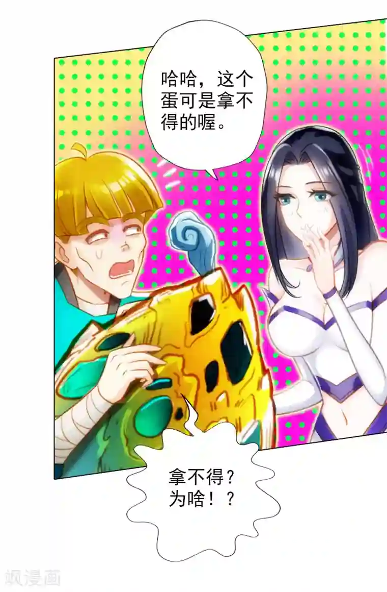 不朽凡人第23话 朋友一生一起走