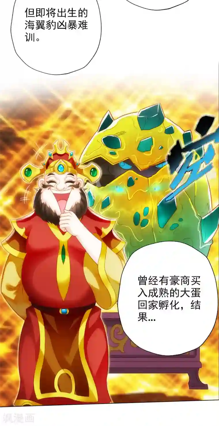 不朽凡人第23话 朋友一生一起走
