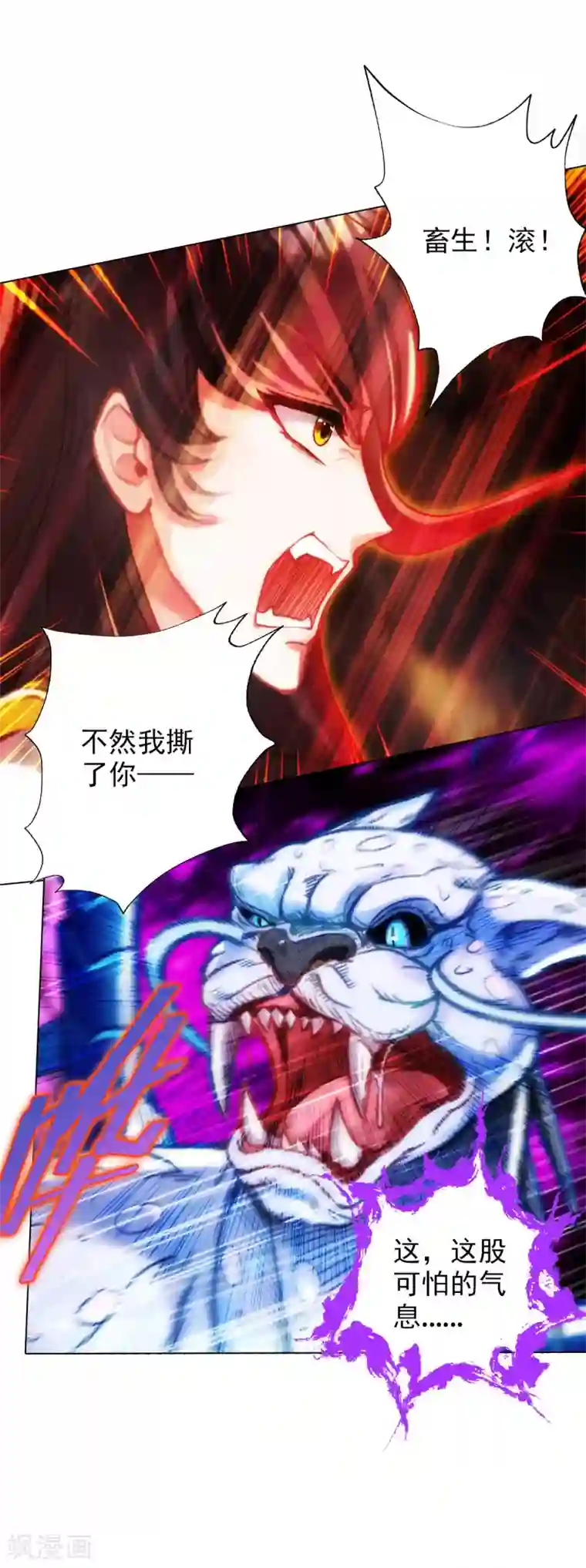 不朽凡人第23话 朋友一生一起走