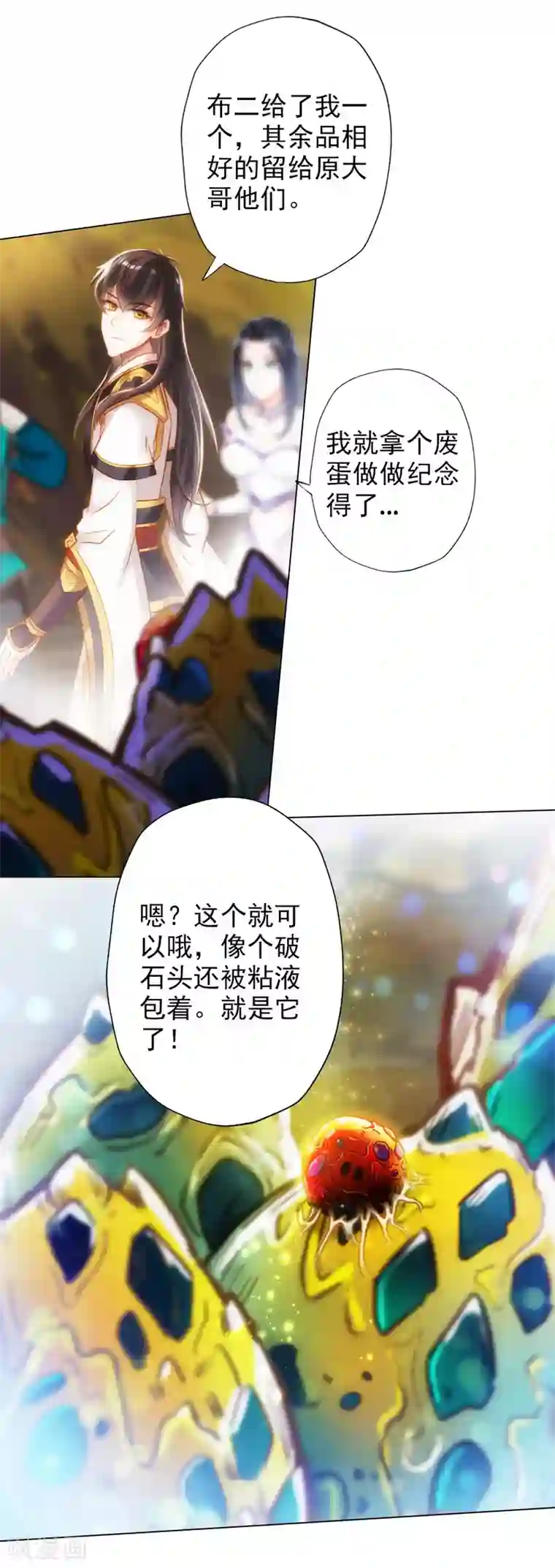 不朽凡人第23话 朋友一生一起走
