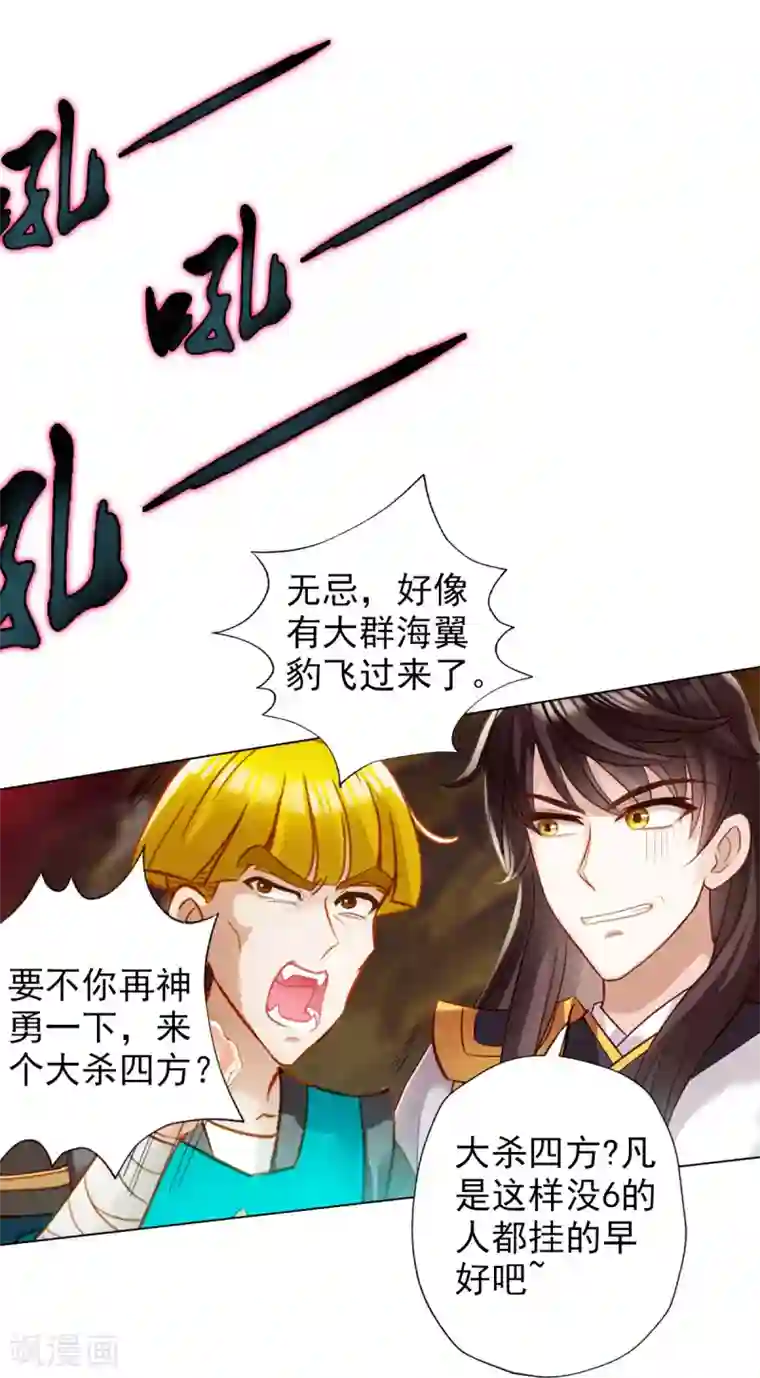 不朽凡人第23话 朋友一生一起走