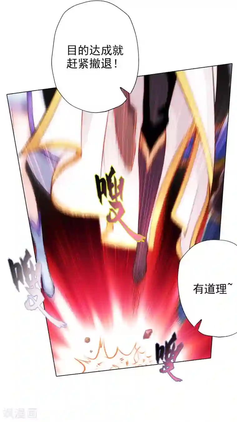 不朽凡人第23话 朋友一生一起走