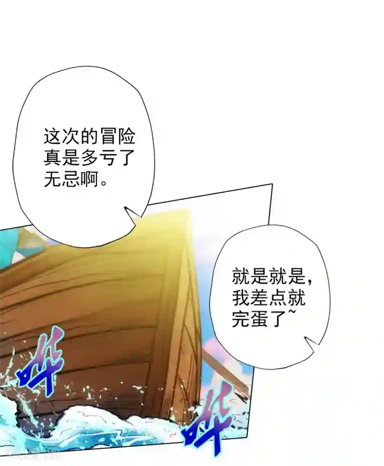 不朽凡人第23话 朋友一生一起走