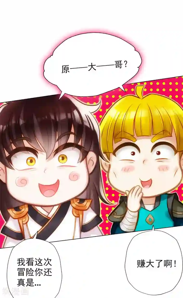 不朽凡人第23话 朋友一生一起走