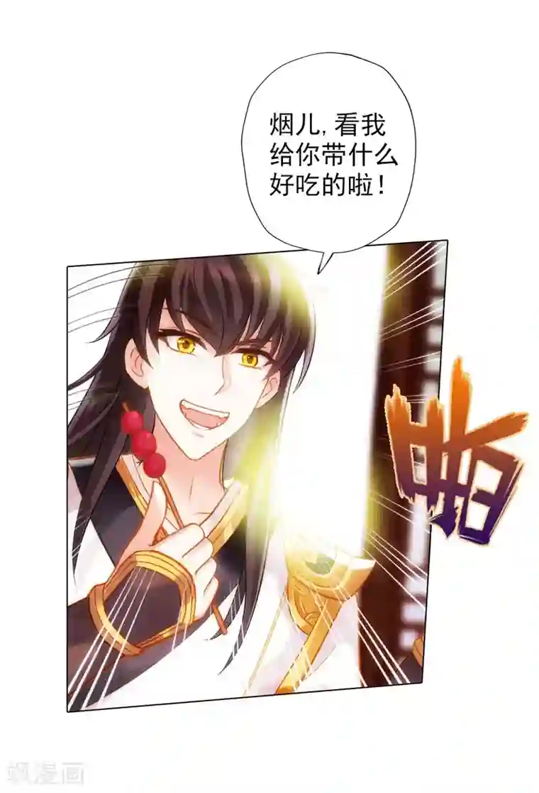 不朽凡人第23话 朋友一生一起走