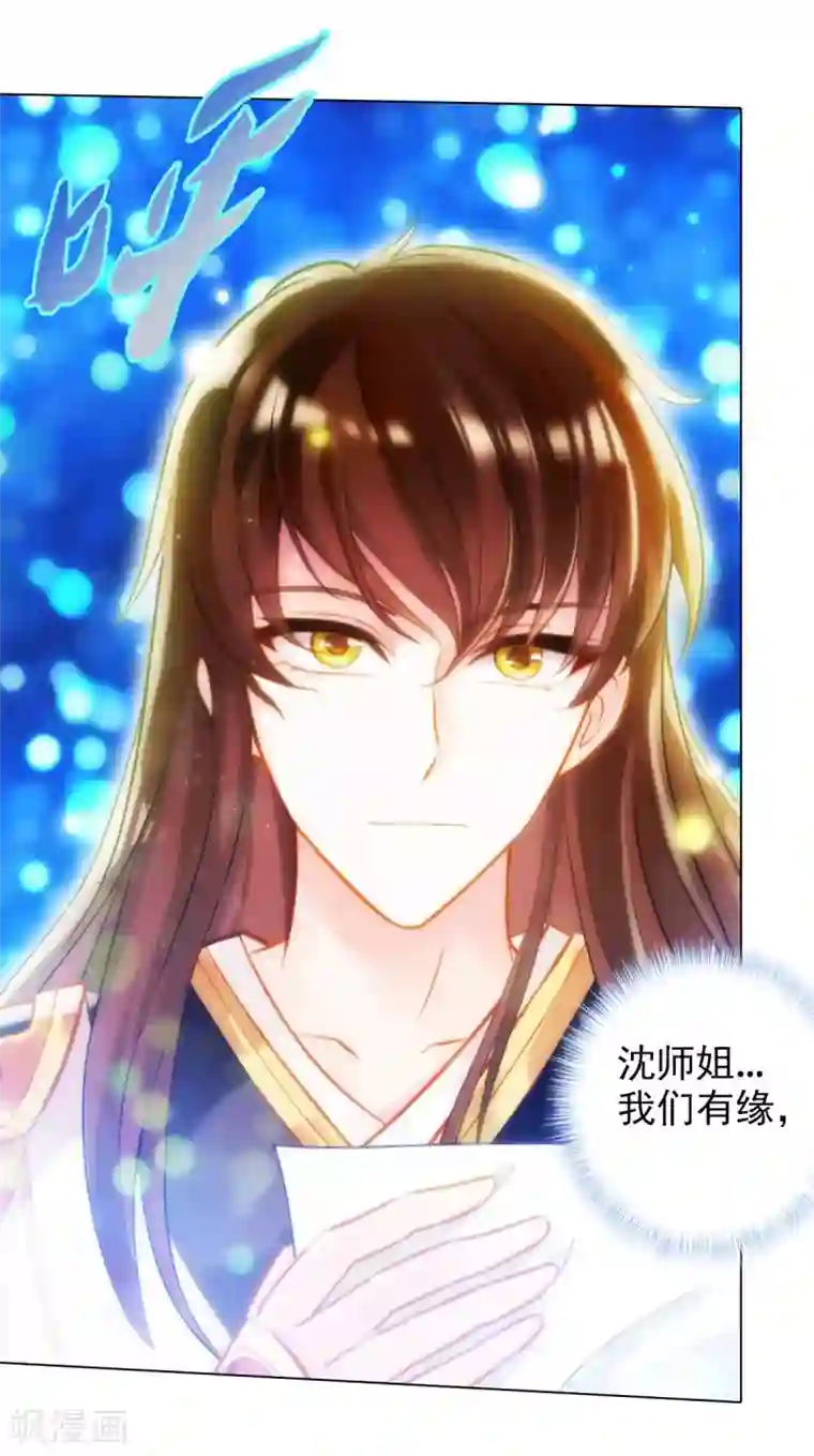 不朽凡人第23话 朋友一生一起走