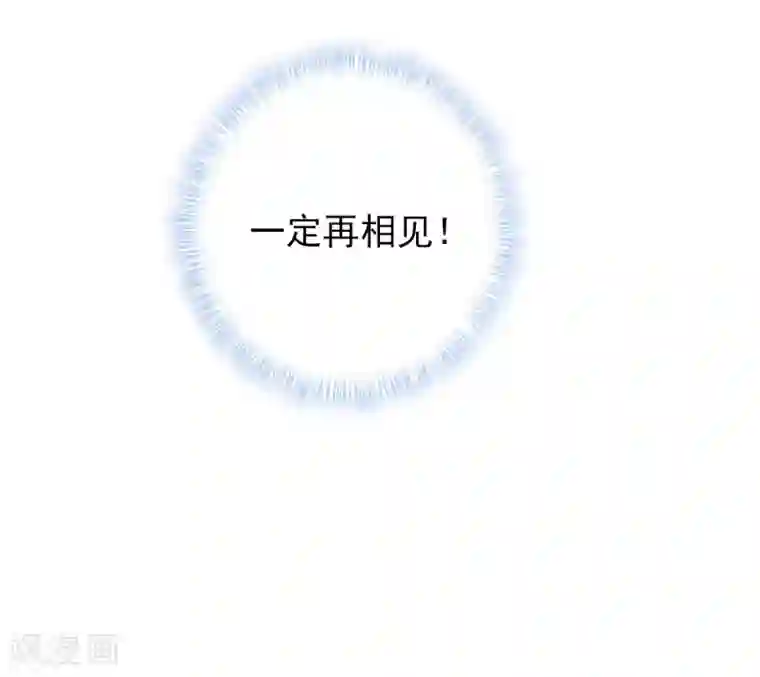 不朽凡人第23话 朋友一生一起走