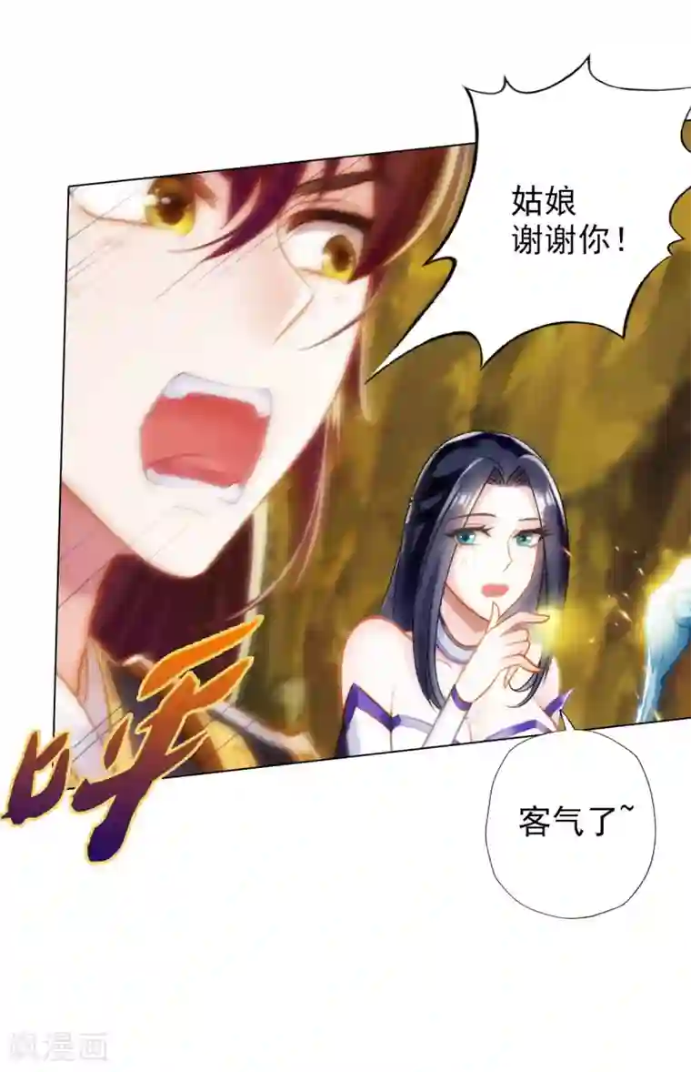 不朽凡人第23话 朋友一生一起走