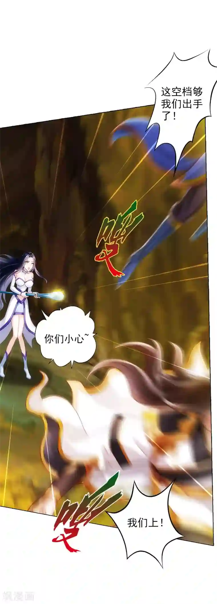 不朽凡人第23话 朋友一生一起走